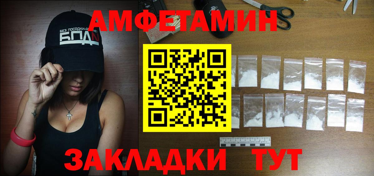 АМФЕТАМИН Premium Можга