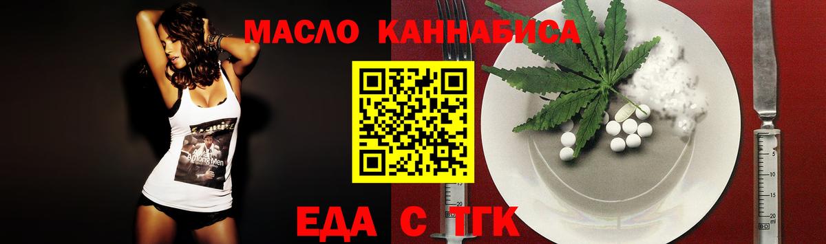 Можга  Еда ТГК конопля  Вход с VPN 