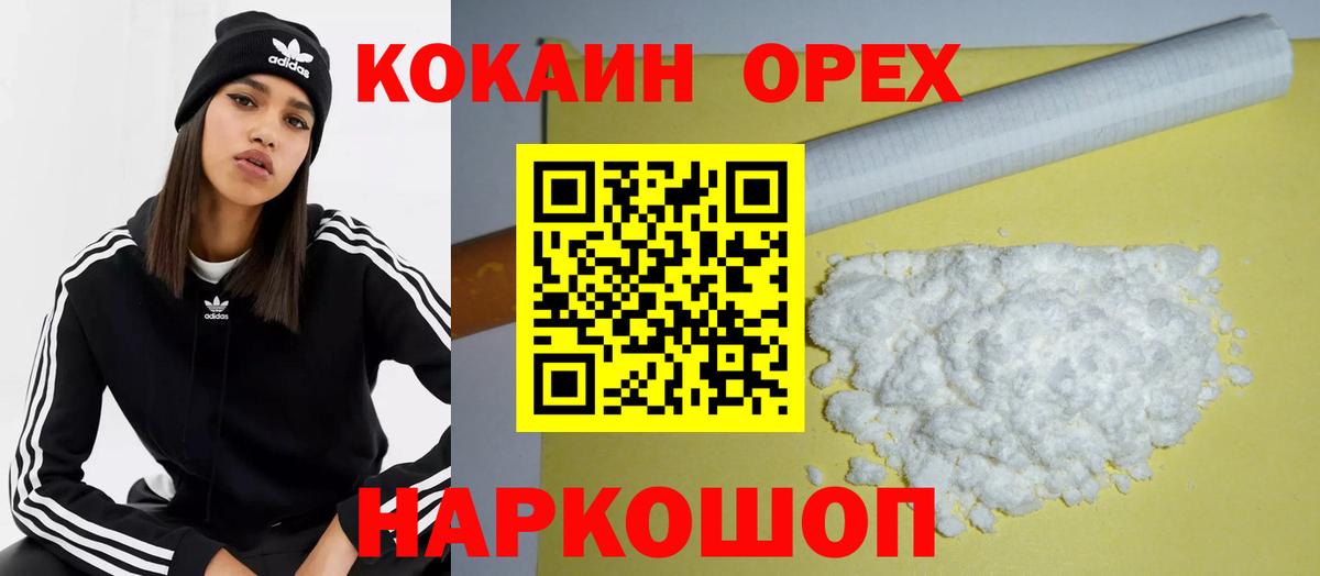 КОКАИН 99%  закладки  Можга  Кокаин  Вход с VPN  COCAIN 97% 