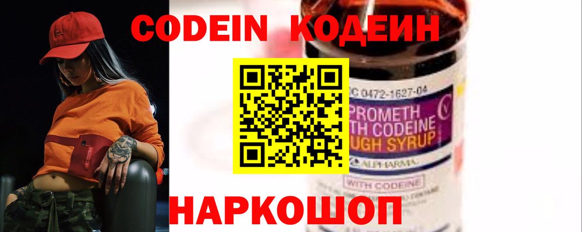 Кодеиновый сироп Lean напиток Lean (лин) Можга