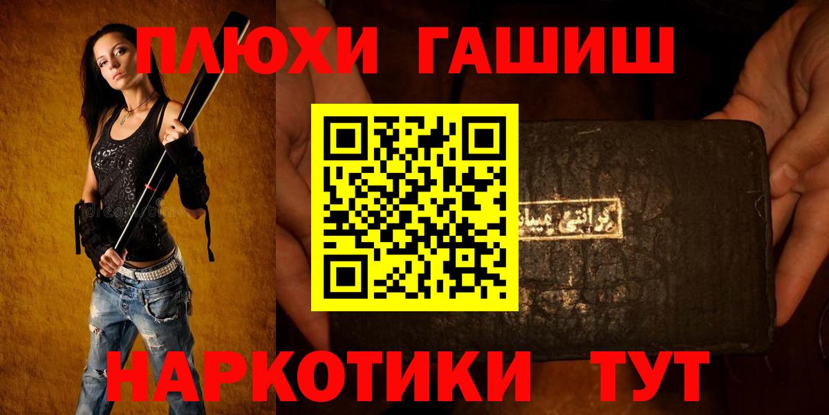 ГАШИШ  Вход с VPN  Можга  ГАШИШ 40% ТГК  Гашиш хэш 