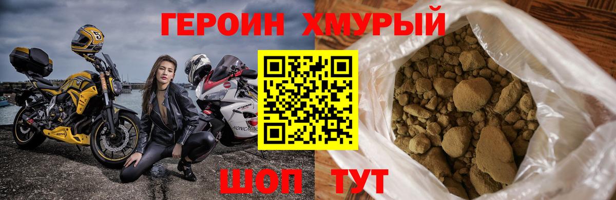 Героин афганец Можга
