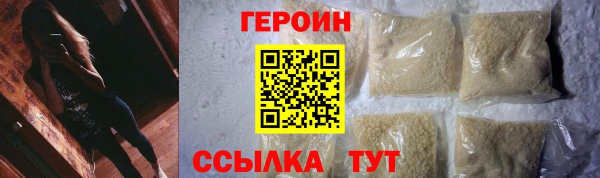 Героин  Героин Афган  Вход с VPN  Можга 