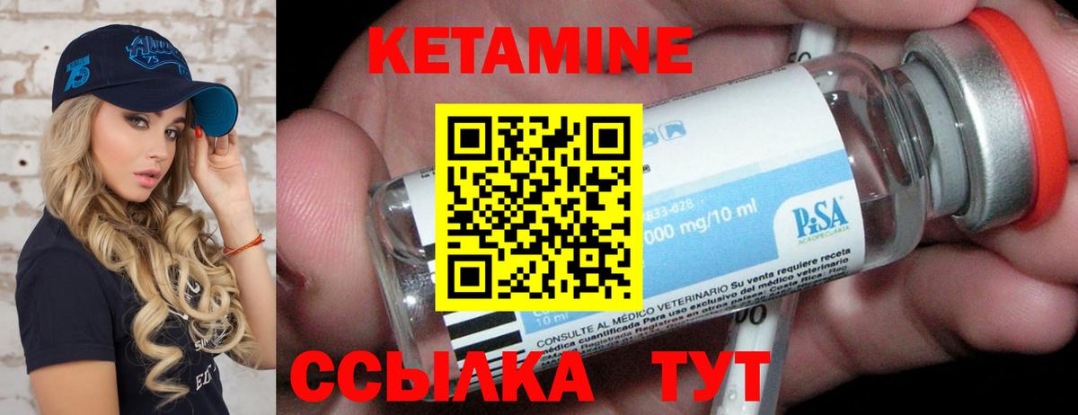 КЕТАМИН VHQ  Вход с VPN  Кетамин VHQ  Можга 