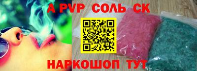 мяу мяу мука Сланцы