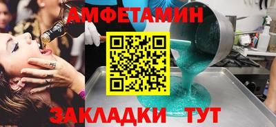 мяу мяу мука Сланцы