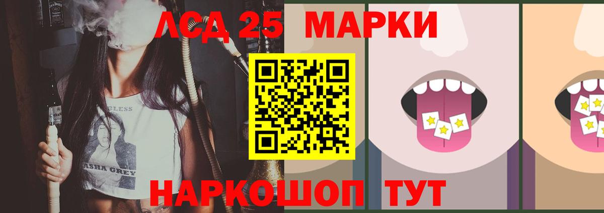   маркетплейс  Лсд 25 экстази кислота  Вход с VPN  Можга  ЛСД экстази ecstasy 