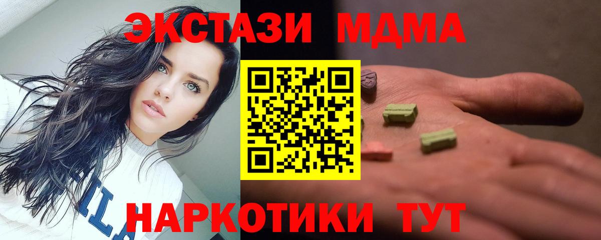МДМА Molly Можга