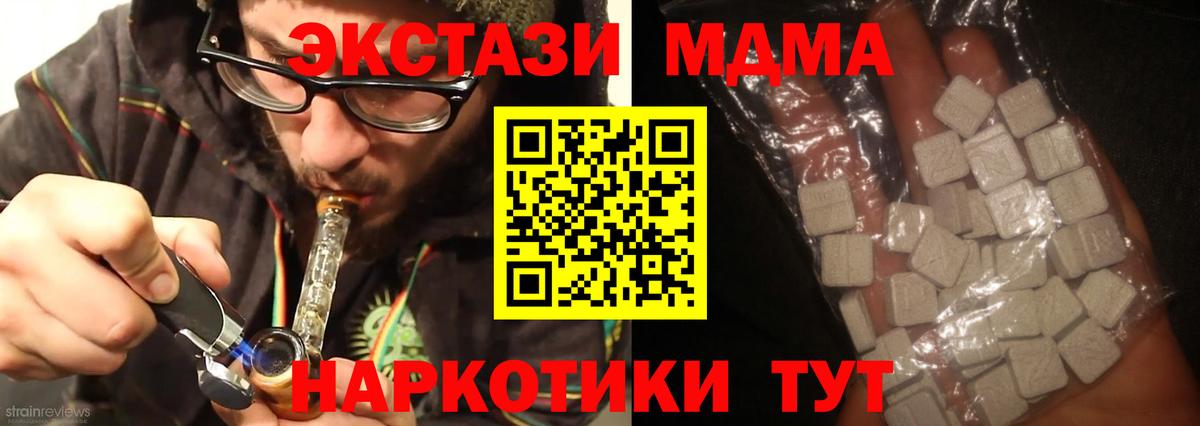 MDMA Molly  MDMA Molly  МДМА  Вход с VPN  Можга 