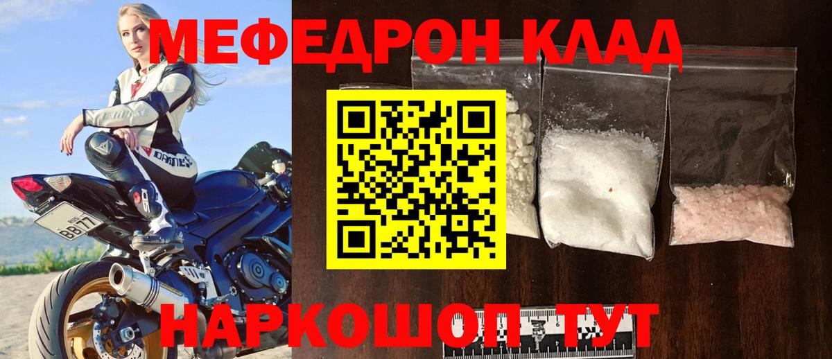 Можга  МЕФ VHQ  МЕФ  Меф  МЕФ кристаллы  Вход с VPN 