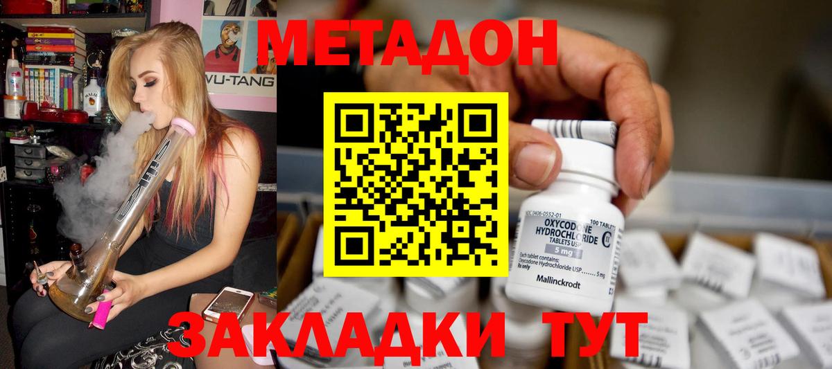 Можга    ссылка  Вход с VPN  Метадон VHQ  МЕТАДОН кристалл 