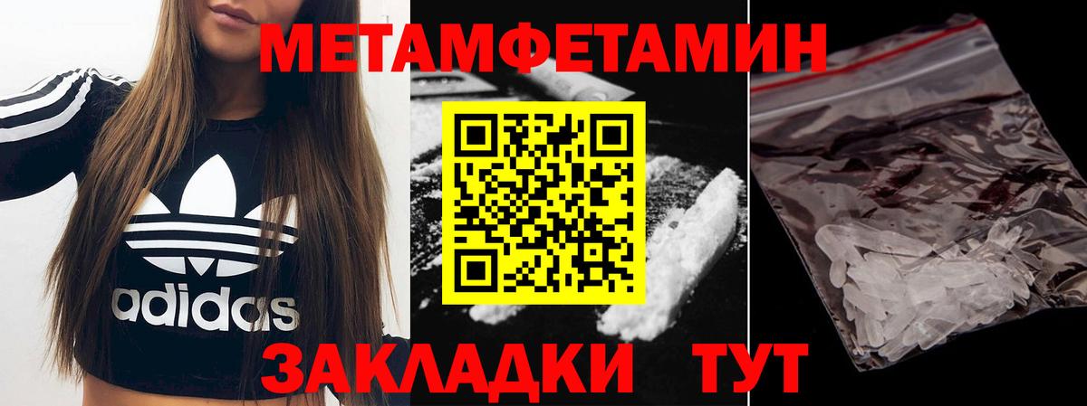 Можга  МЕТАМФЕТАМИН Декстрометамфетамин 99.9%  Вход с VPN 