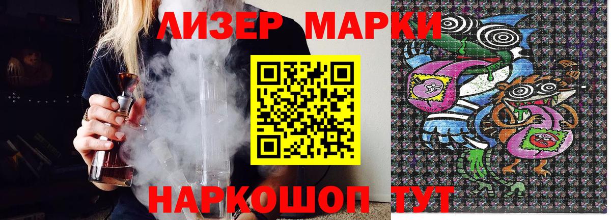 цена наркотик  Вход с VPN  Наркотические марки 1500мкг  Можга  Наркотические марки 1500мкг 