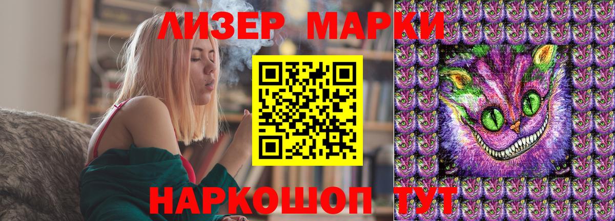 Наркотические марки 1500мкг Можга
