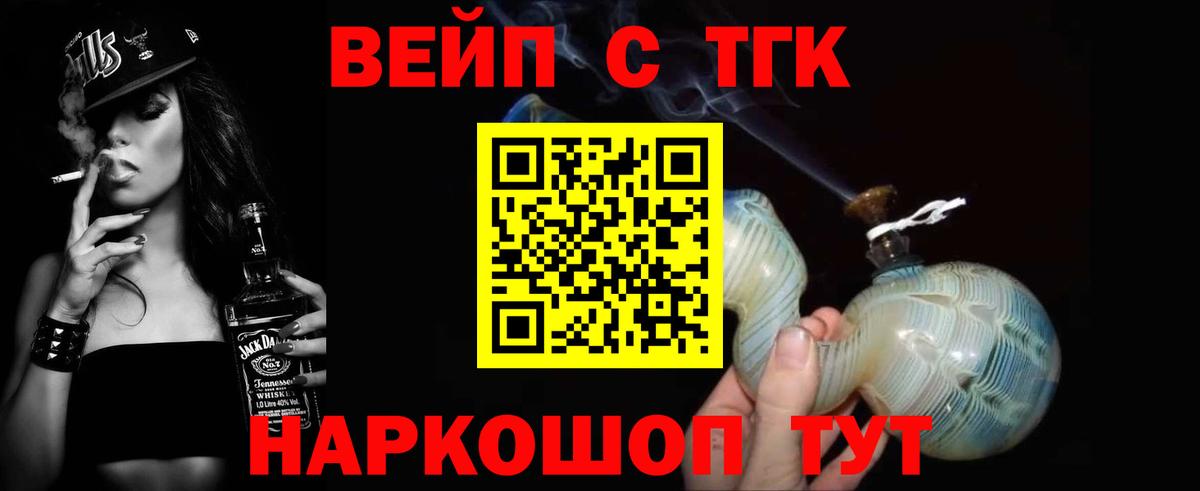 ТГК THC oil Можга